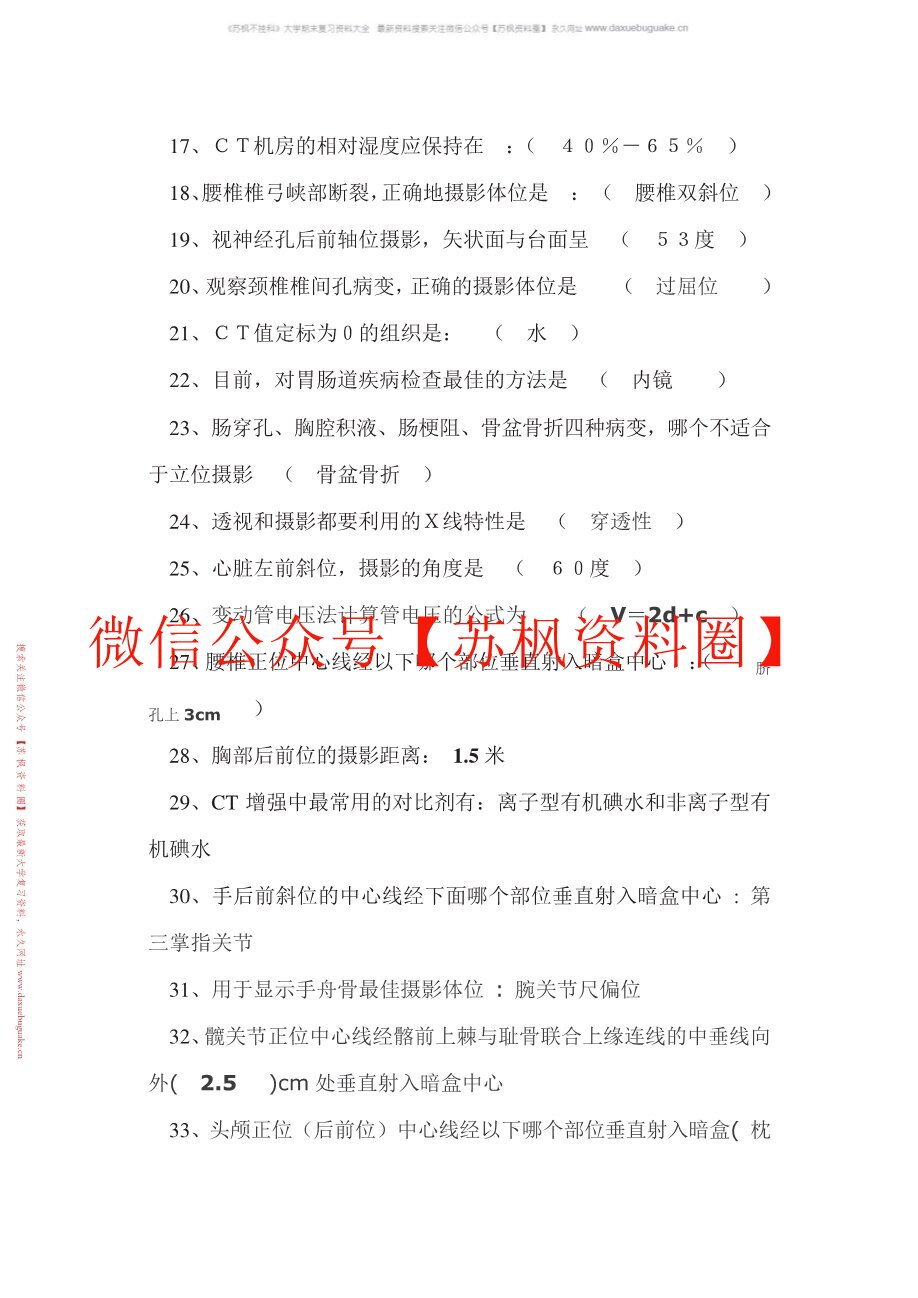 小动物影像技术